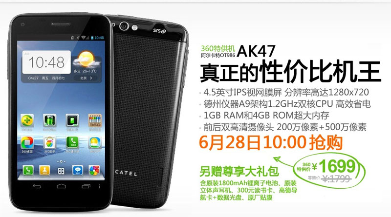 alcatel ak47