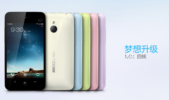 meizu_mx_quad_core