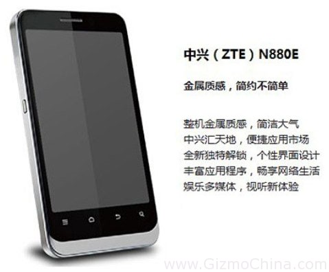ZTE-N880E