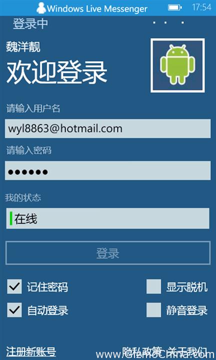 chinesse-wp7