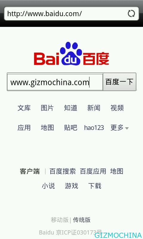 Baidu_browser