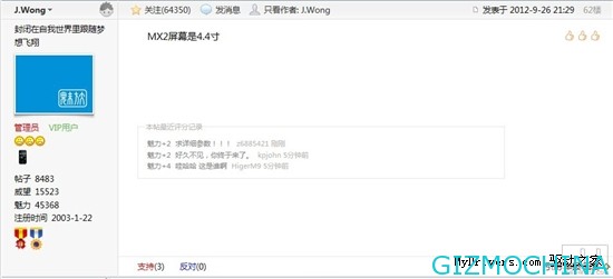 Screenshot-Meizu-MX2