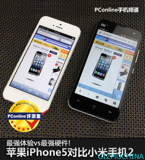 iPhone5vsXiamoMI2-01