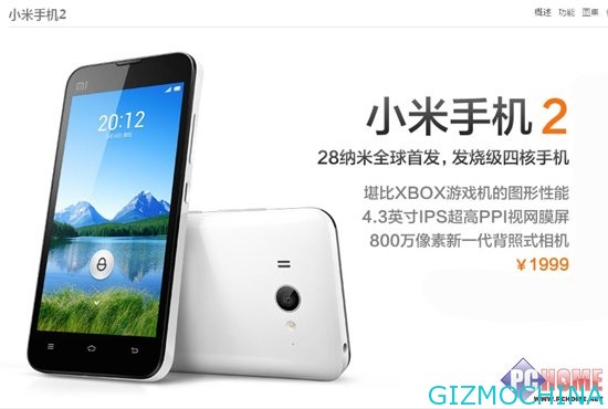 Xiaomi2ndgeneration