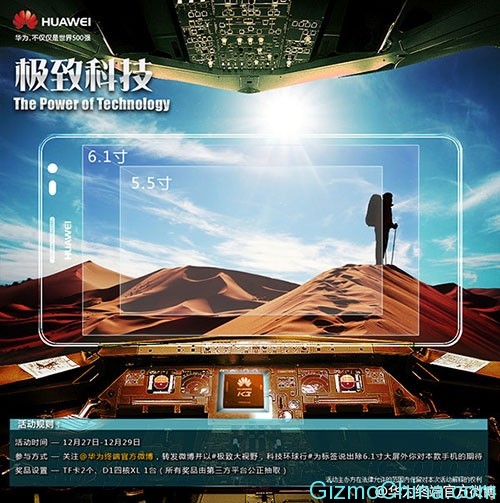Huawei-Ascend-Mate-leak-01