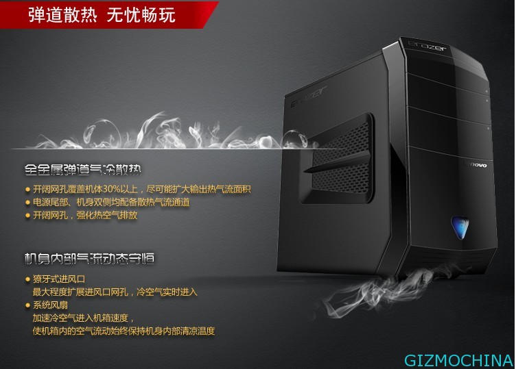 Lenovo Erazer