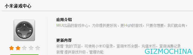 Xiaomi Game Center