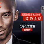LenovoK900-ads