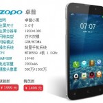 zopo-ZP9801