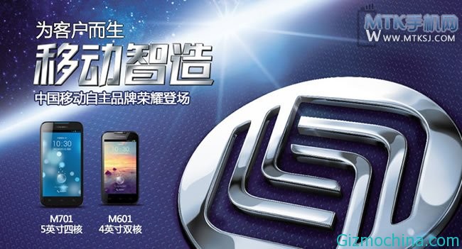 ChinaMobile-Phone-00