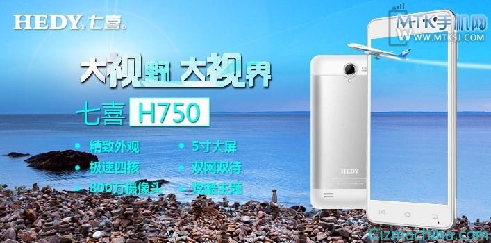 Hedy H750