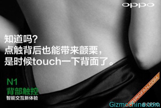 OppoReartouch-01