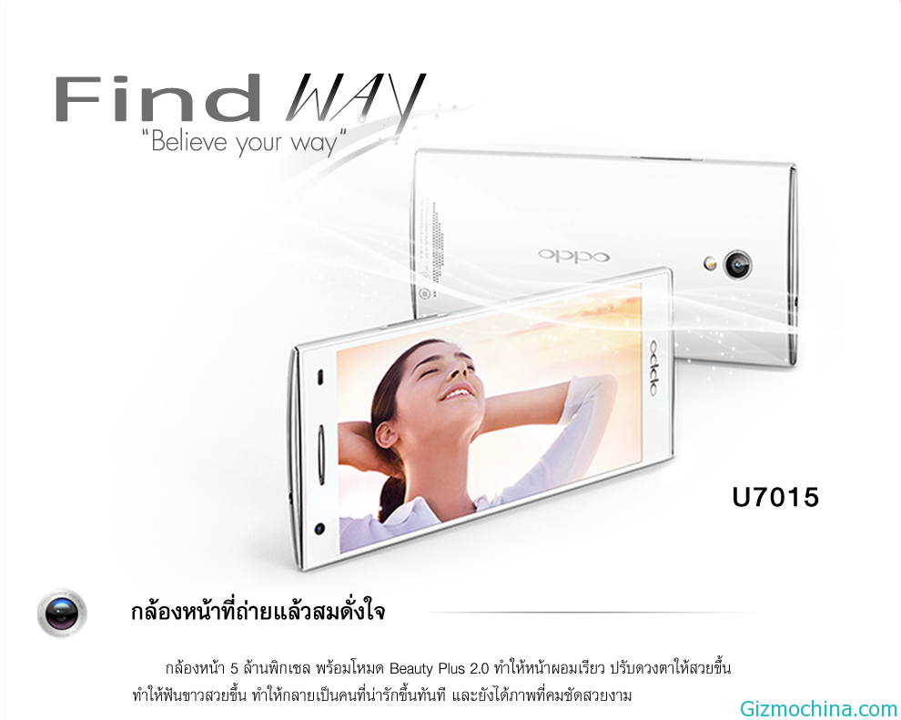 Oppo-Find-Way