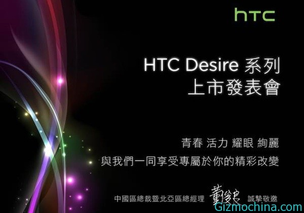 HTC Desire COlorful