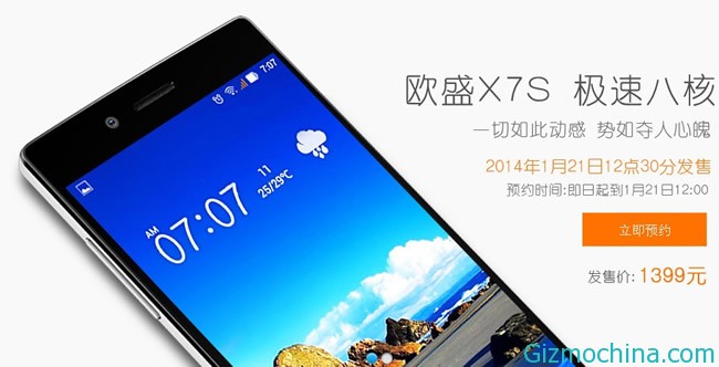 iOcean-X7S-01