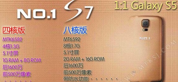 No1-S7