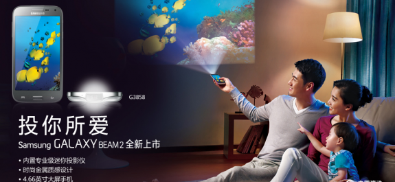 Samsung-Galaxy-Beam-2-SM-G3858-02