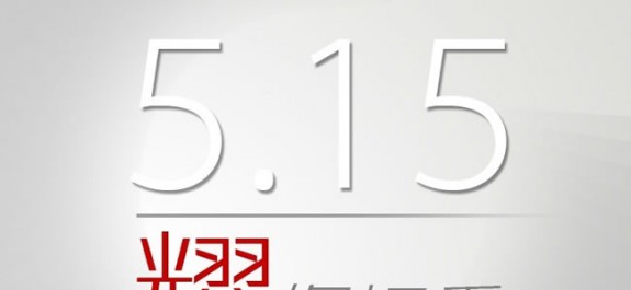 Huawei Event 15