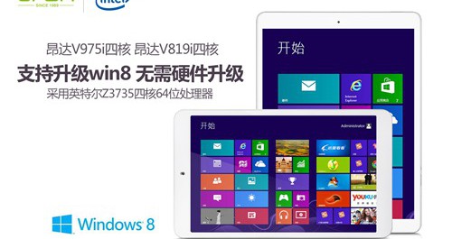 Onda Upgrades to Windows 8