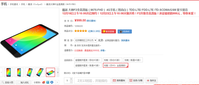 Coolpad-dazen-f2-fhd