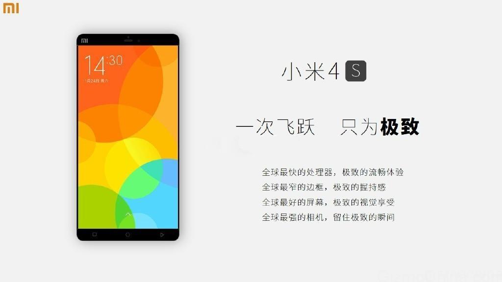 Xiaomi-Mi4S-leak poster