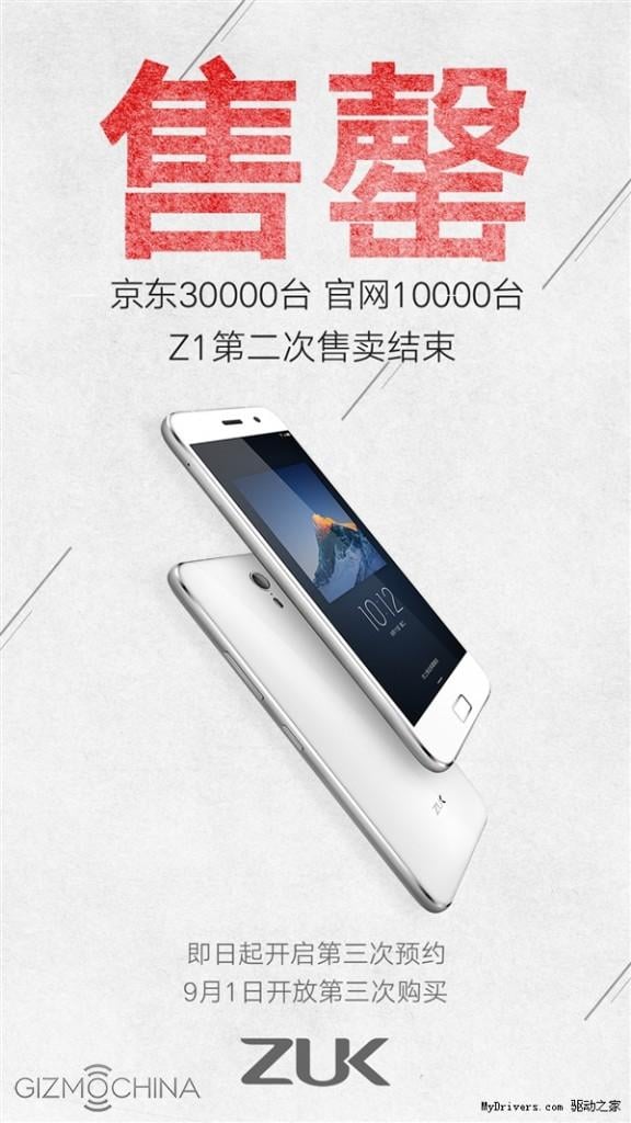 zuk z1 sold out