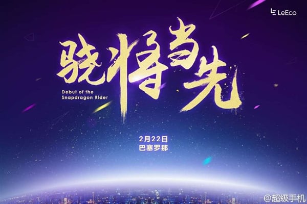 le max pro int launch