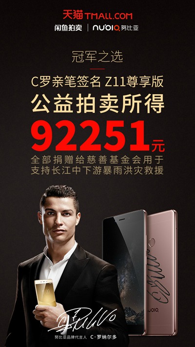 Nubia Z11 C. Ronaldo