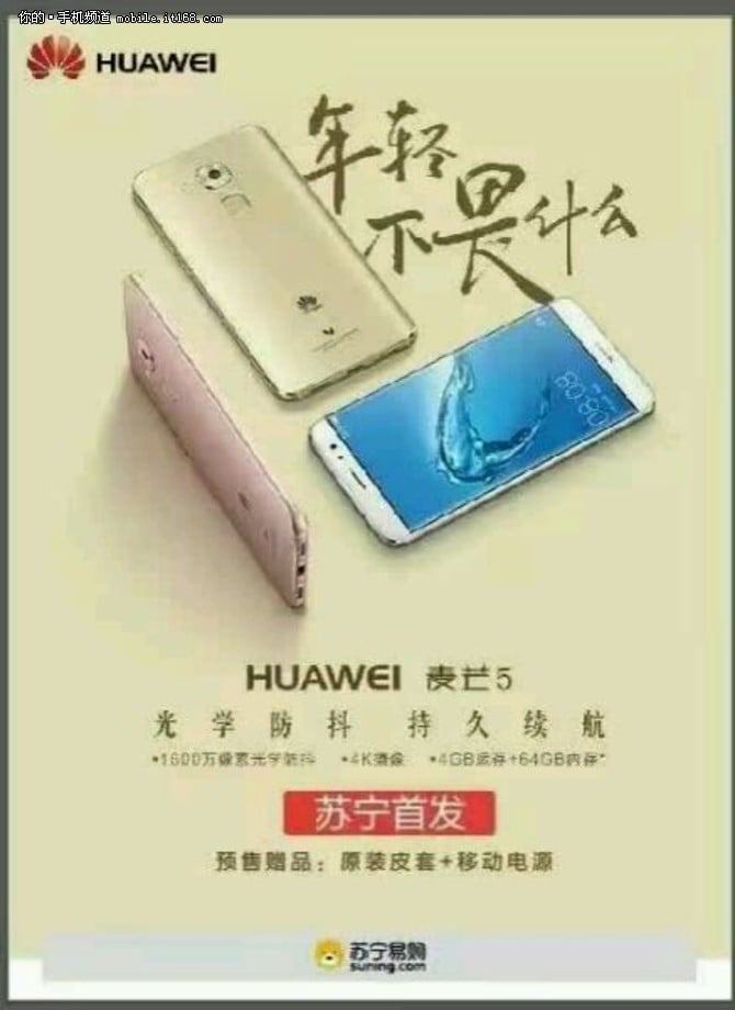 huawei Maiming 5