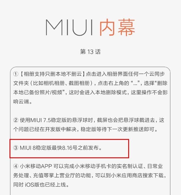 miui 8 release date