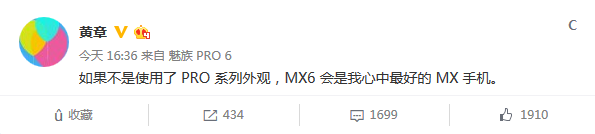 mx6 design comment by ceo