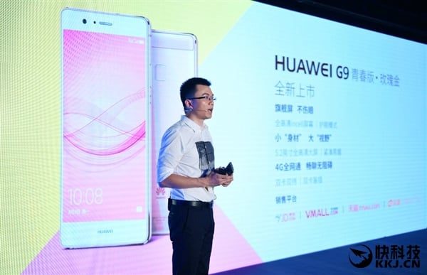 Huawei G9 plus 2