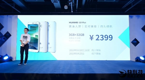 Huawei G9 plus 3