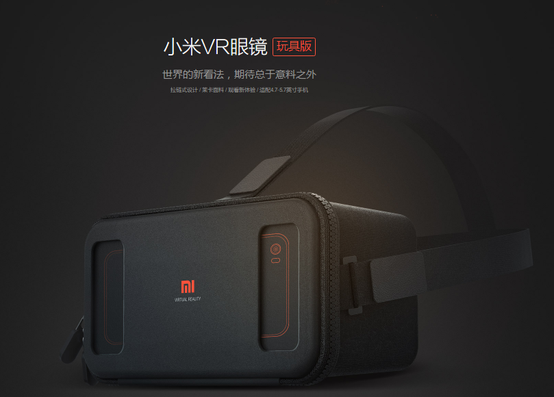 Xiaomi VR Toy version
