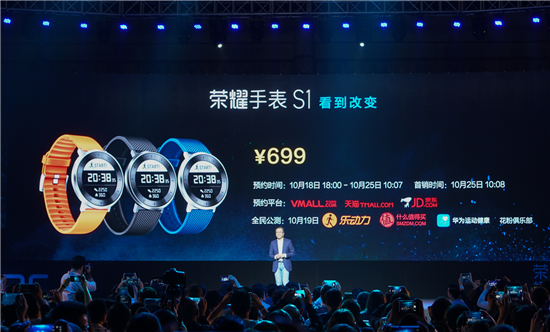 Huawei Honor S1 smartwatch