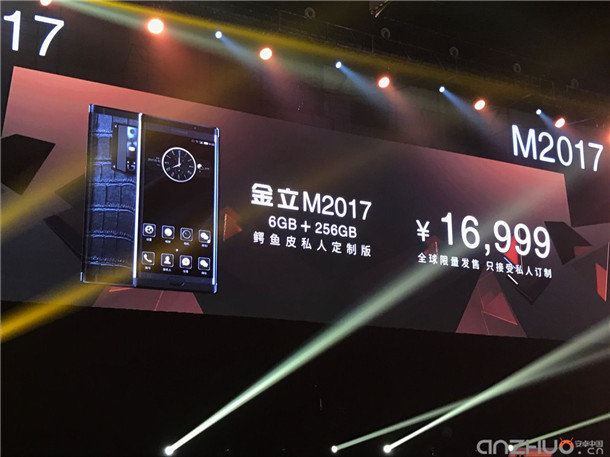 gionee-m2017-official