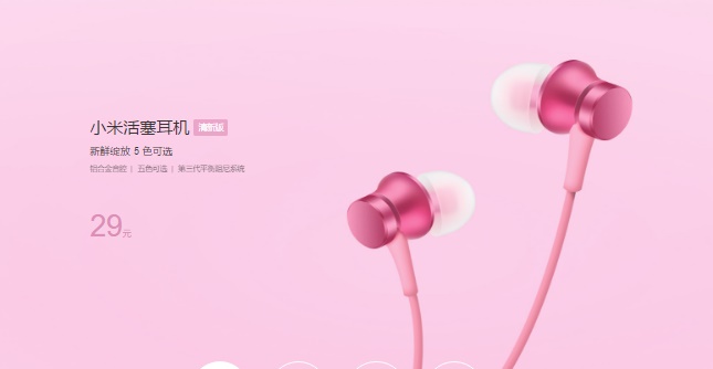 Xiaomi Piston Fresh Pink