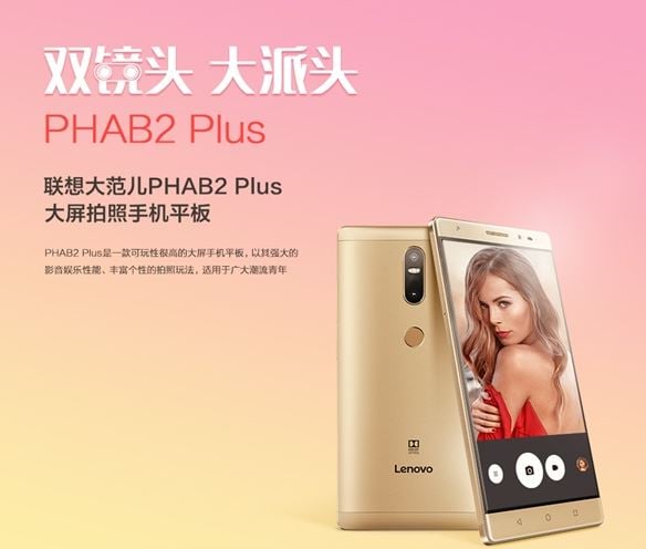 Lenovo Phab2 Pro AR Phone Launched in China For 3999 Yuan ($575 