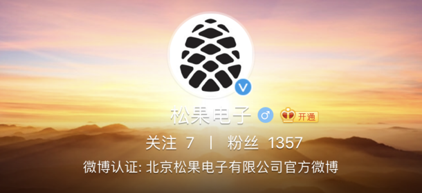 Pinecone Weibo