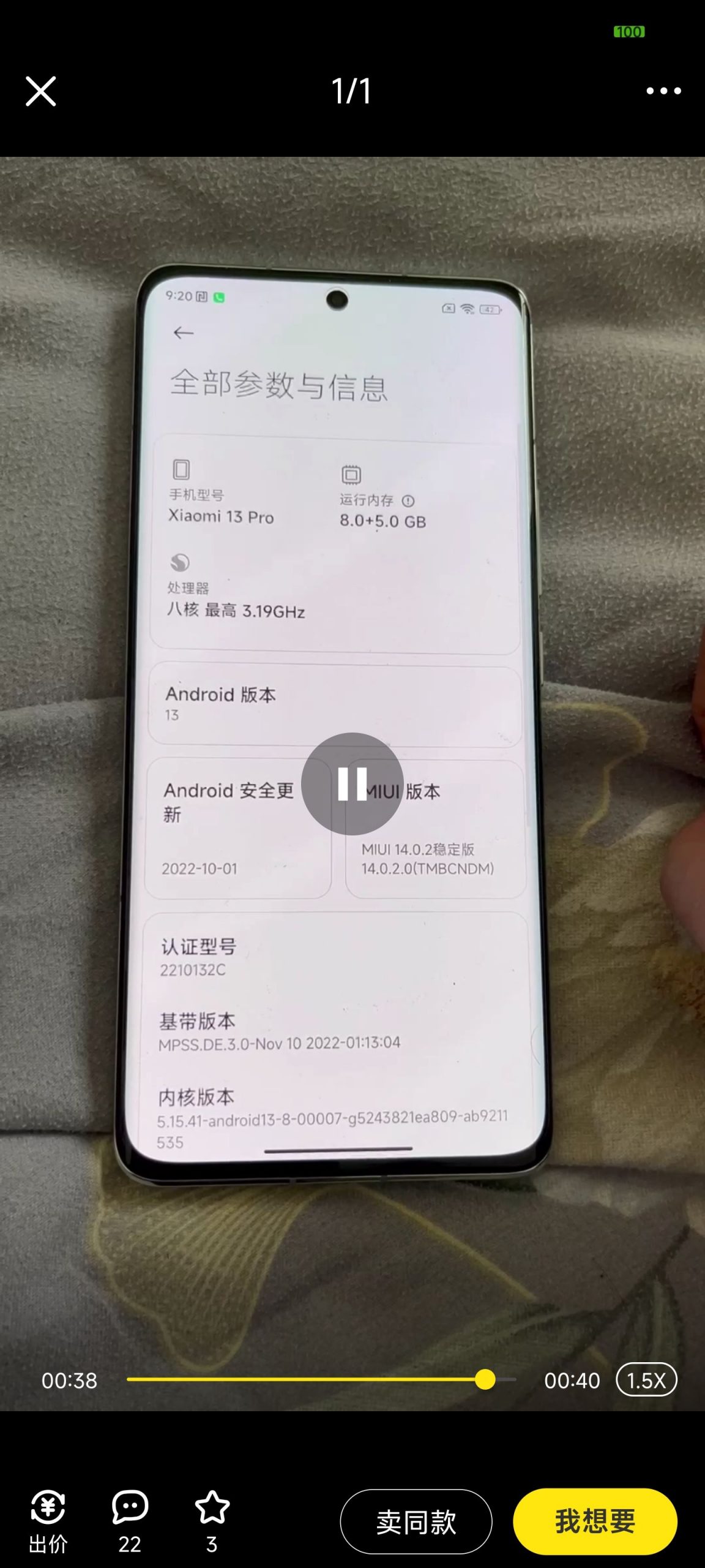 Xiaomi