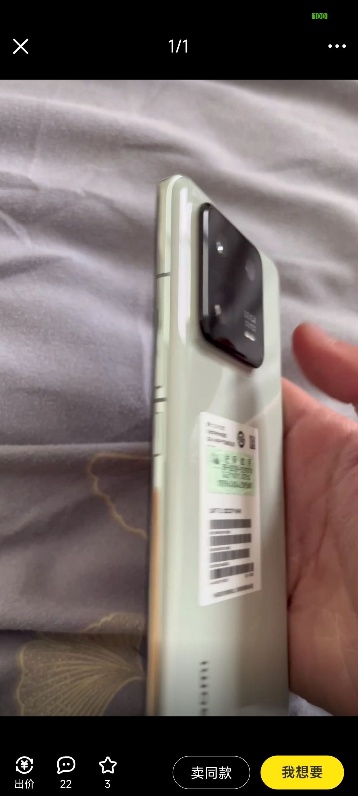 Xiaomi