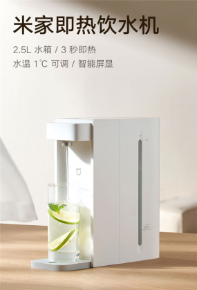 Xiaomi Mijia Instant Hot Water Dispenser With Seconds Fast Heating Launched For Yuan