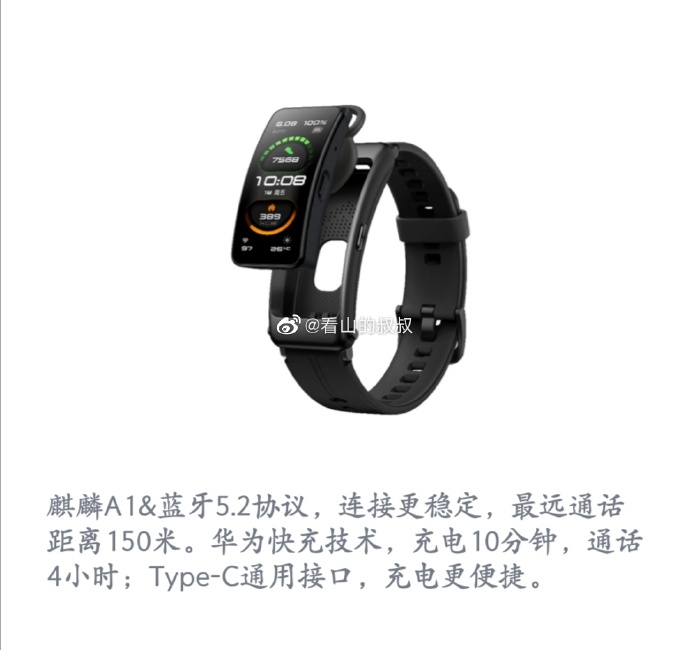 Huawei TalkBand B6 will come in four color variants - Gizmochina