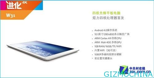 Ramos W31 tablet device, powered by ATM7029 quad-core chipset