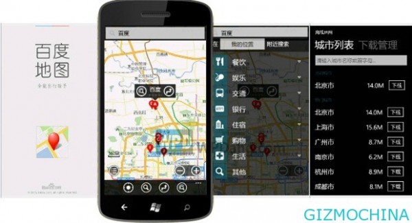 Baidu-Maps-for-WP7-jpg