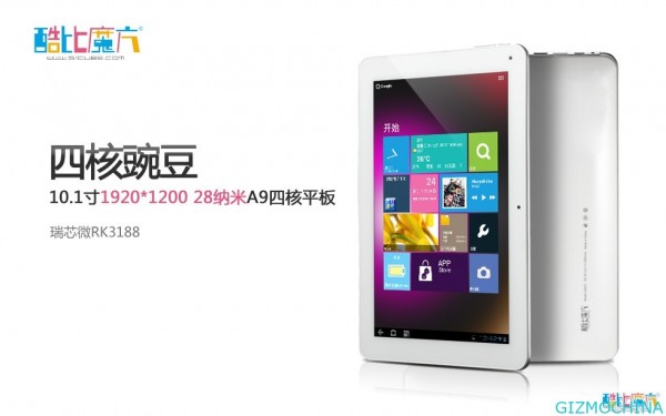 Cube Released New Quad-core Tablet With Rockchip RK3188