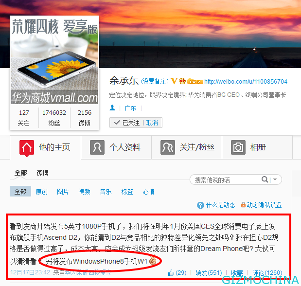 HuaweiAscendD2-reexposure