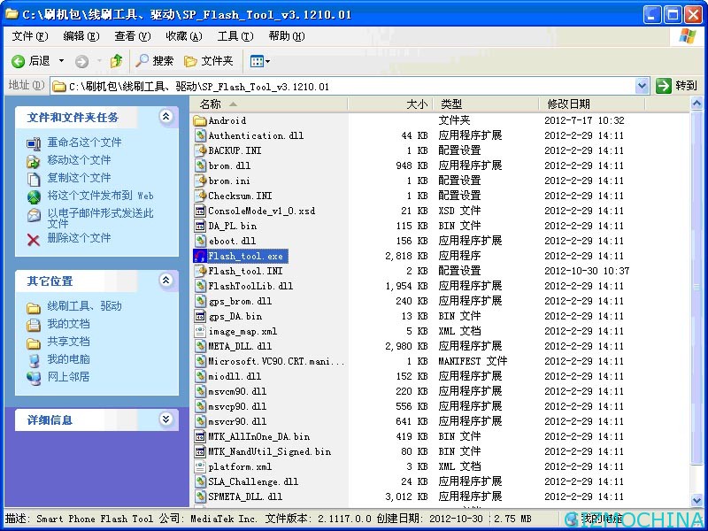 flash-guide-3
