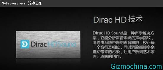Dirac HD Sound accesories for Oppo Find 5 smartphone - Gizmochina