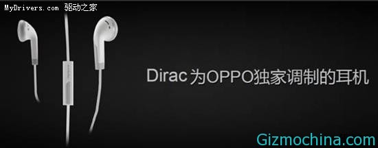 OppoDirac-03